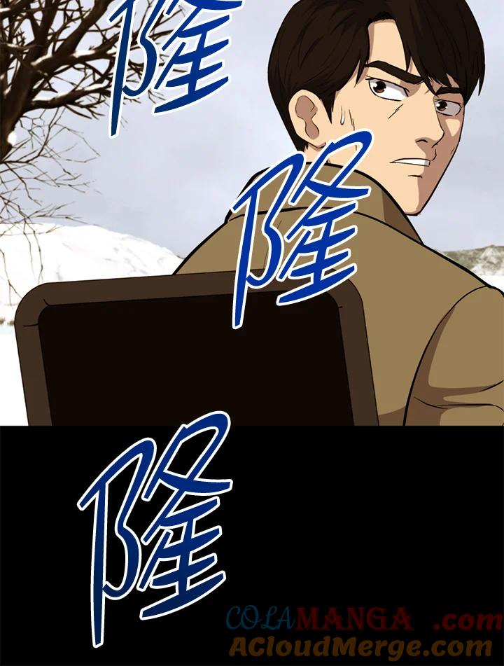 《上任首日黑暗降临》第37话 第97页