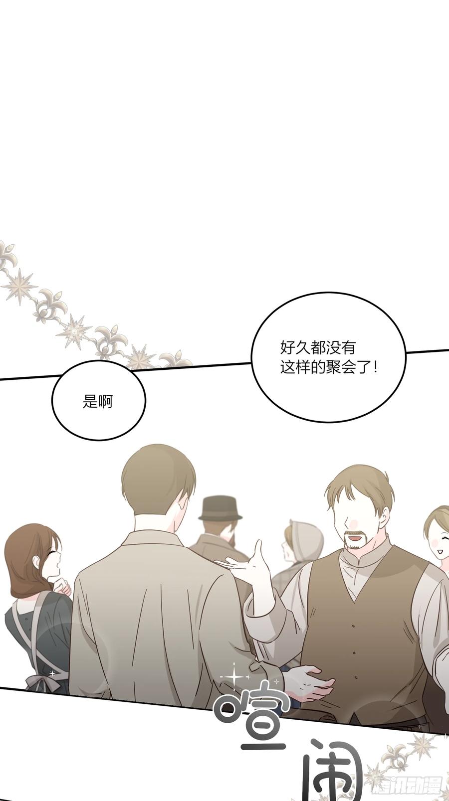 《战纪恋歌》暴风雨前的宁静 第26页