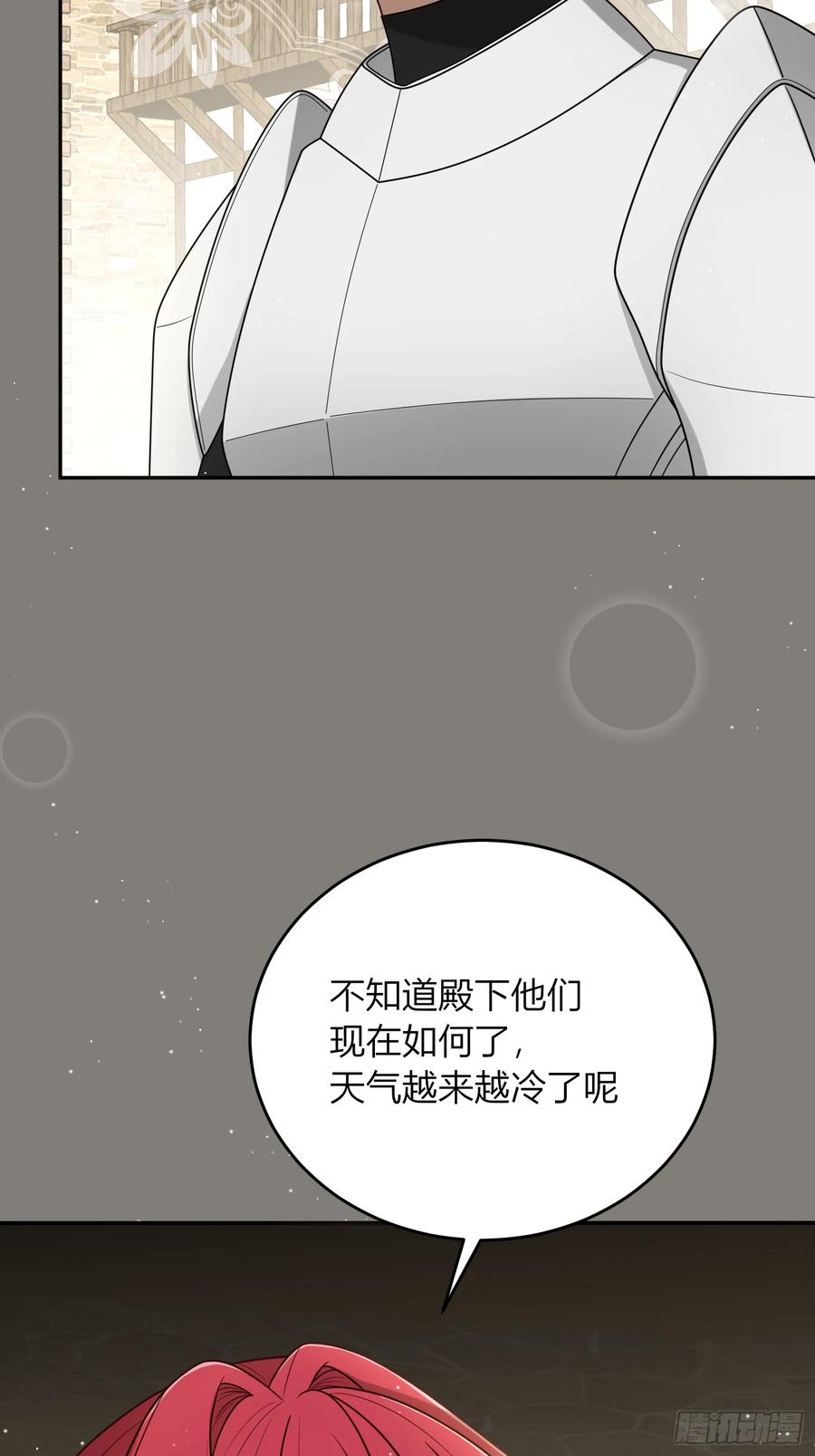 《战纪恋歌》暴风雨前的宁静 第38页