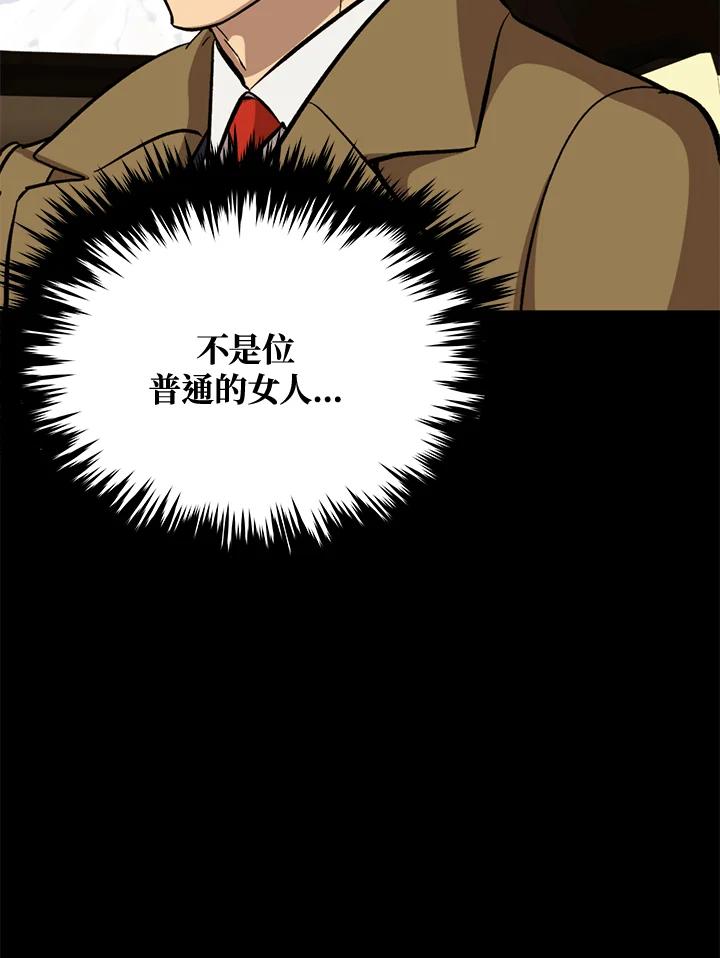 《上任首日黑暗降临》第37话 第132页