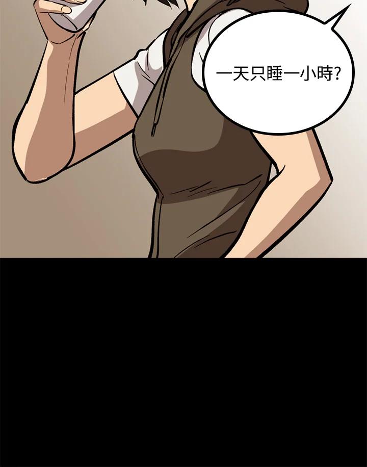 《上任首日黑暗降临》第37话 第27页