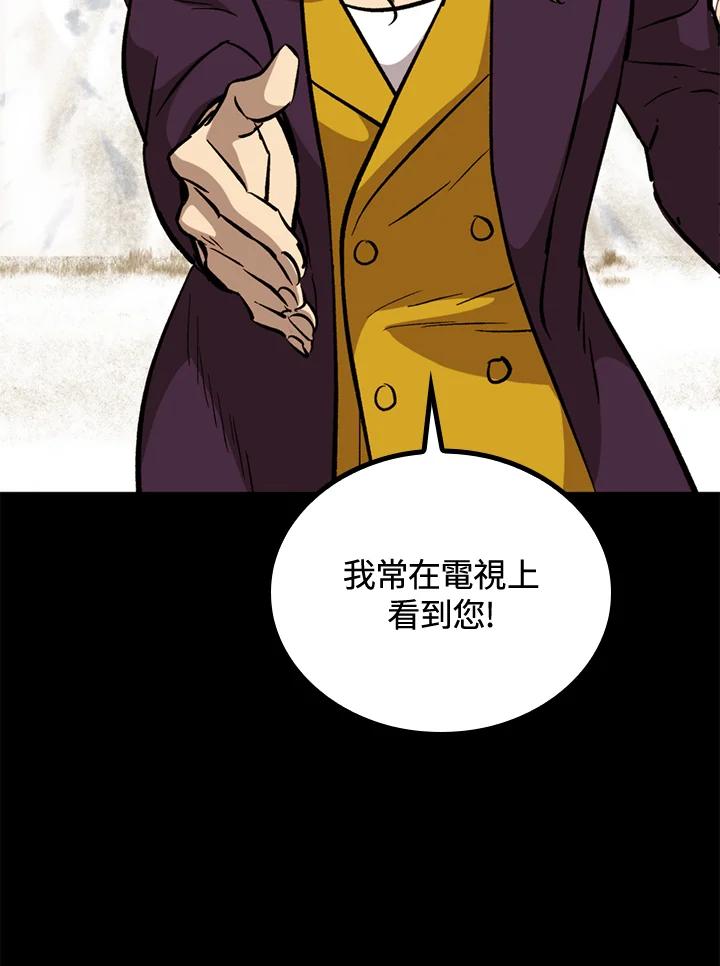 《上任首日黑暗降临》第37话 第114页