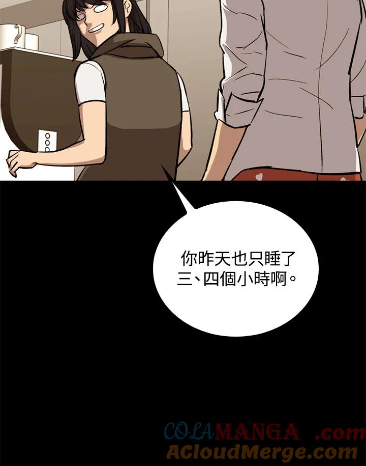 《上任首日黑暗降临》第37话 第25页