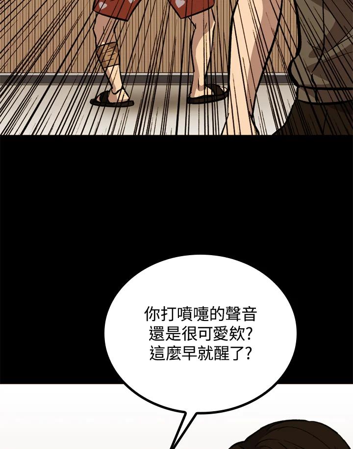 《上任首日黑暗降临》第37话 第20页