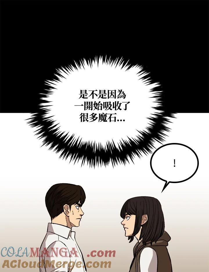 《上任首日黑暗降临》第37话 第37页