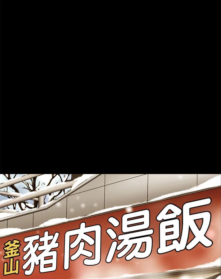 《上任首日黑暗降临》第37话 第51页