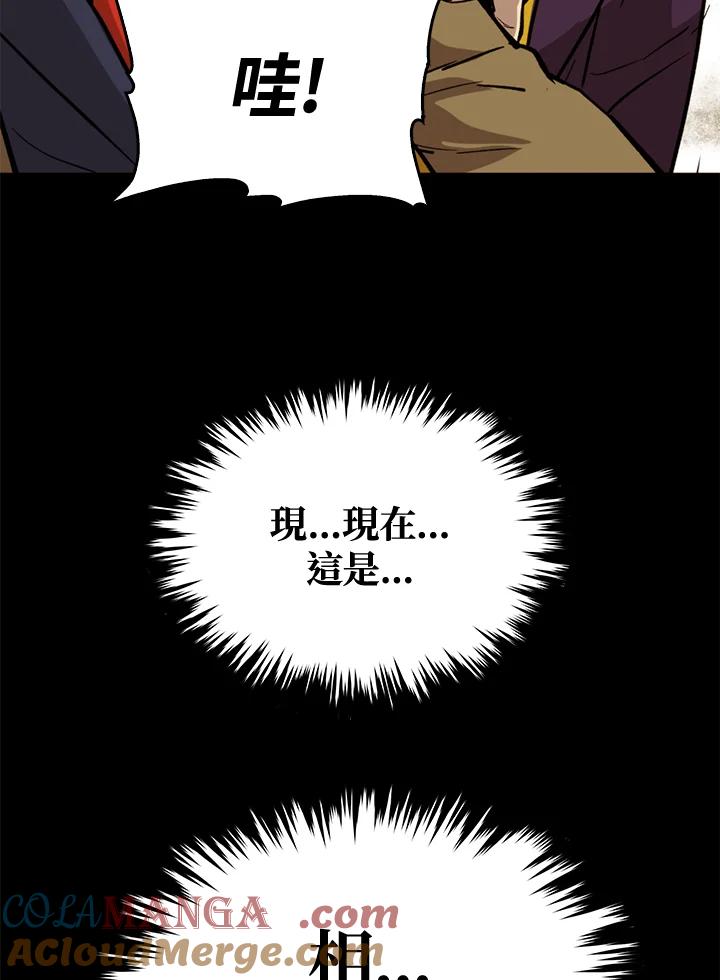 《上任首日黑暗降临》第37话 第125页