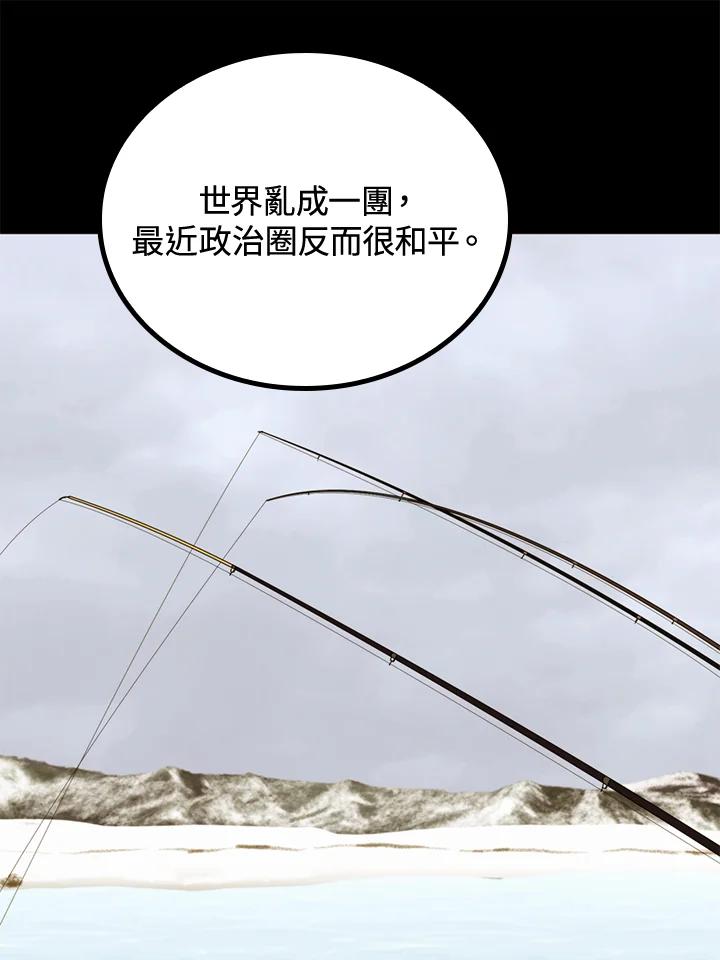 《上任首日黑暗降临》第37话 第80页