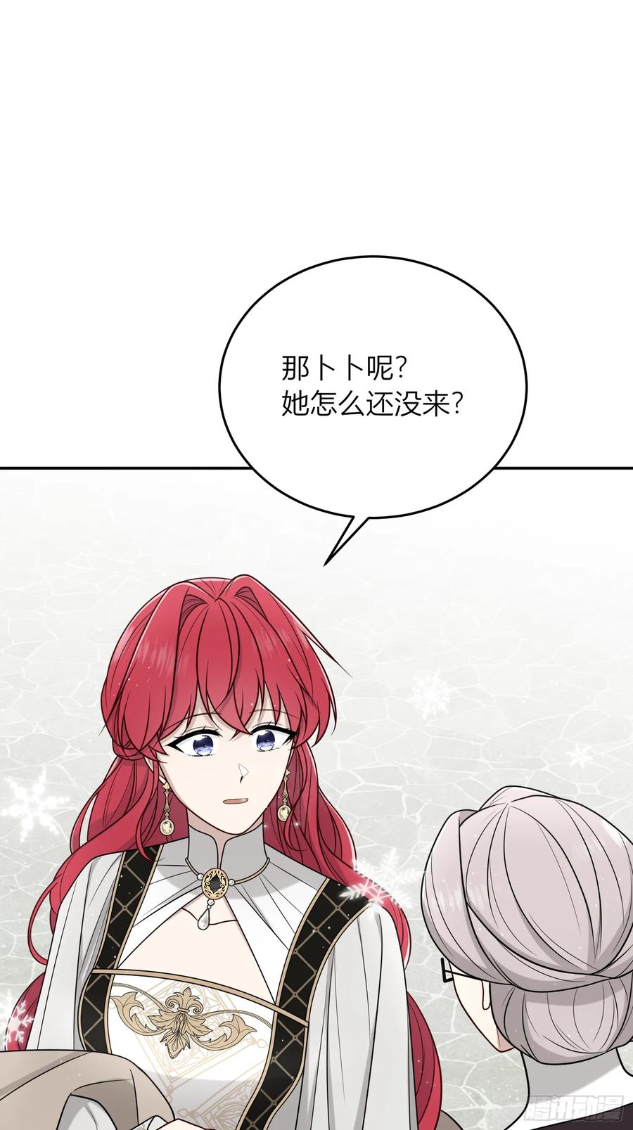 《战纪恋歌》暴风雨前的宁静 第21页