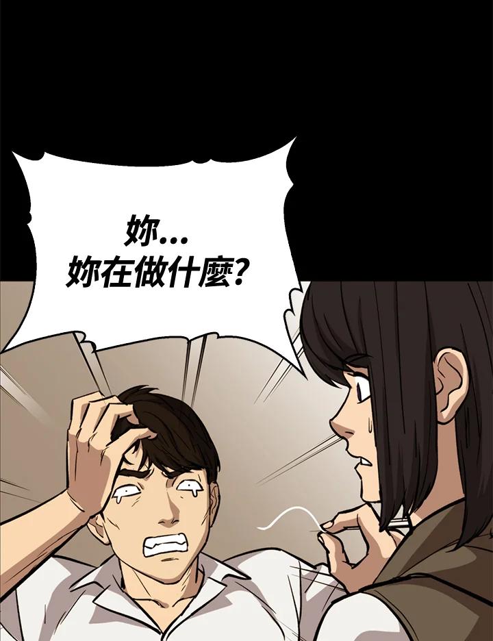 《上任首日黑暗降临》第37话 第40页