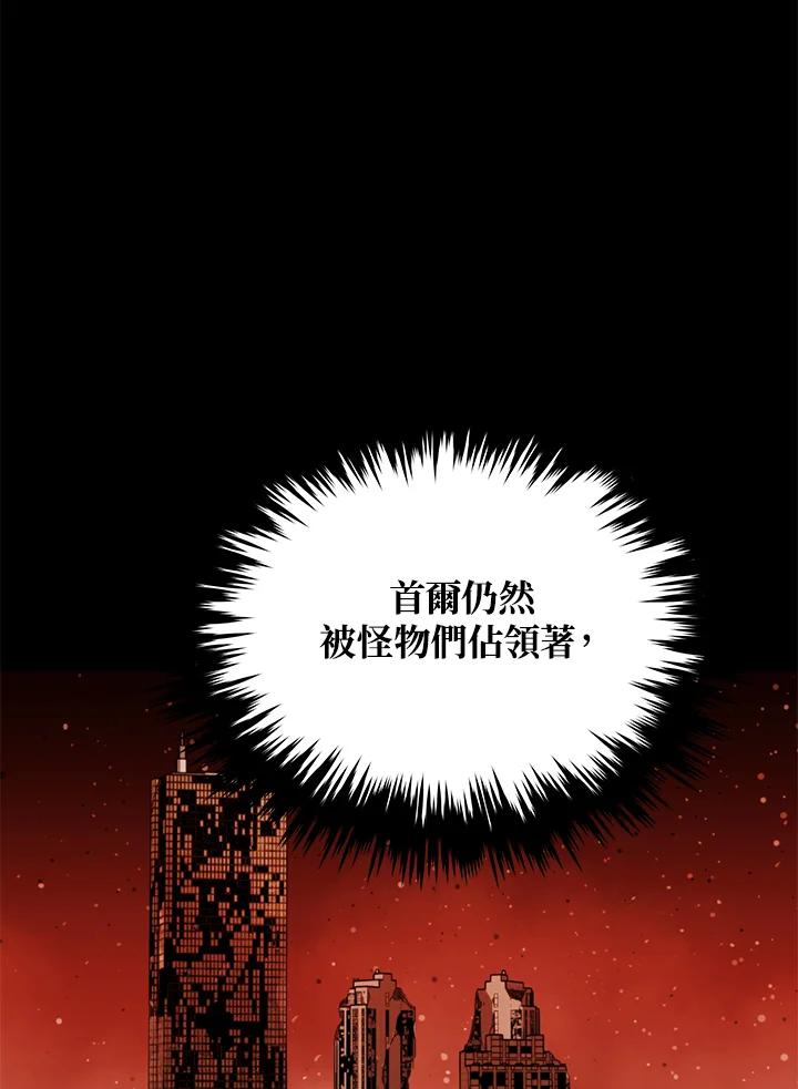 《上任首日黑暗降临》第37话 第8页