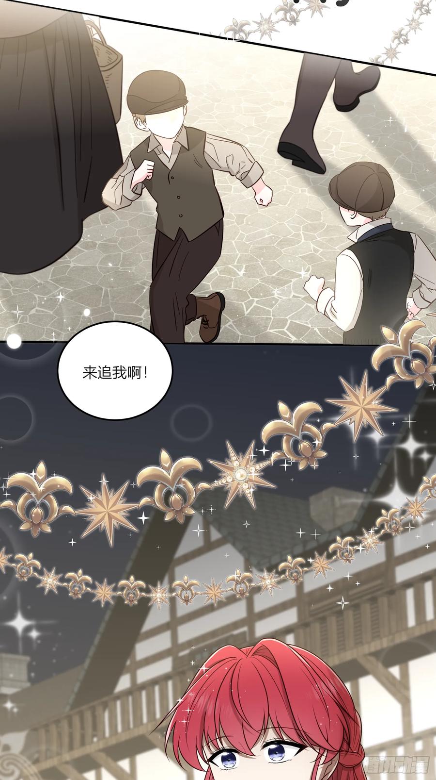 《战纪恋歌》暴风雨前的宁静 第27页