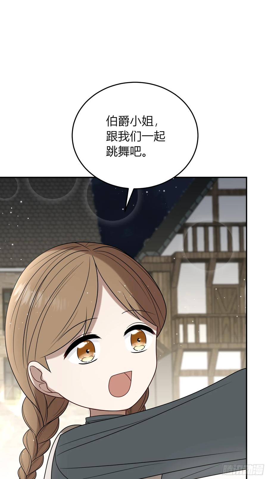 《战纪恋歌》暴风雨前的宁静 第51页