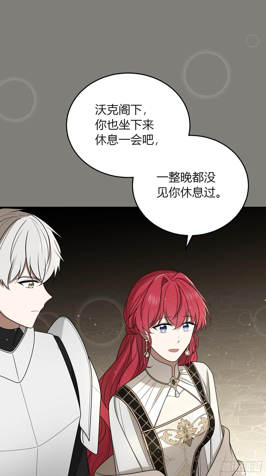 《战纪恋歌》暴风雨前的宁静 第36页