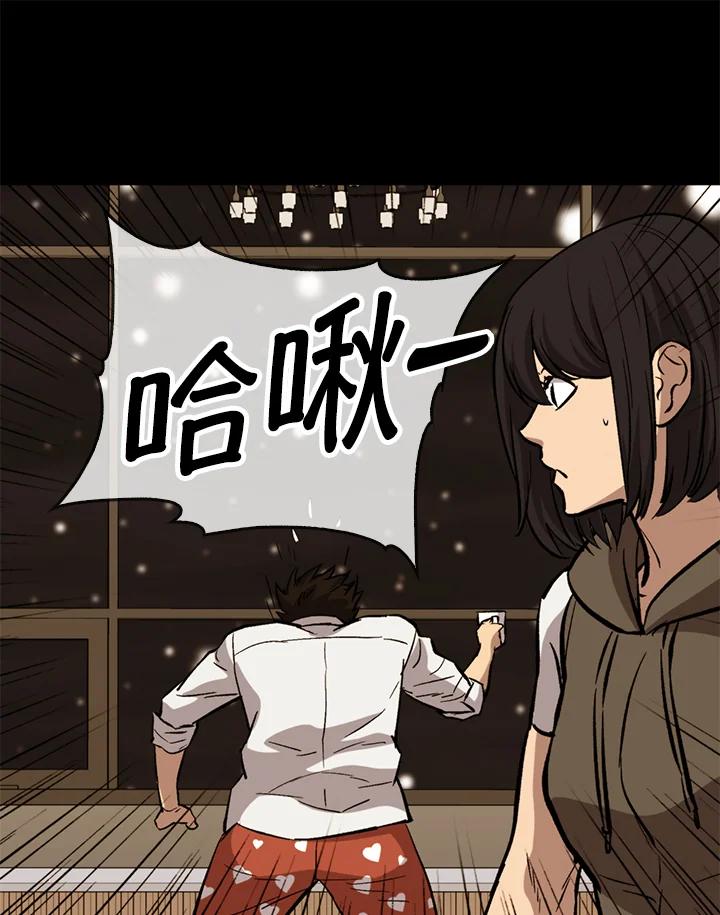 《上任首日黑暗降临》第37话 第19页