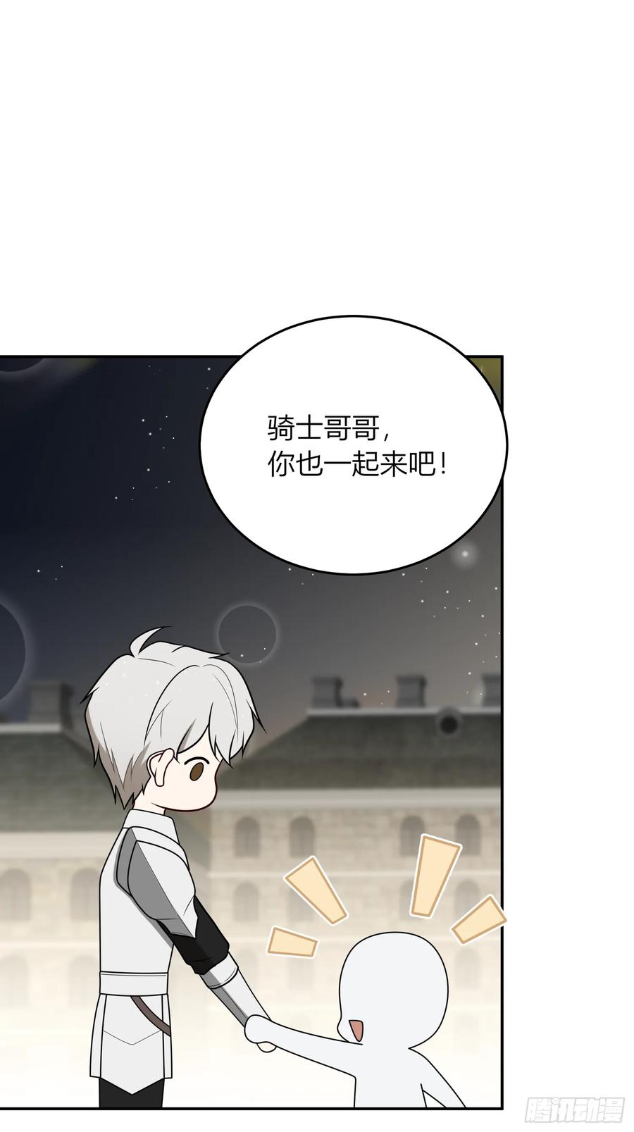 《战纪恋歌》暴风雨前的宁静 第56页