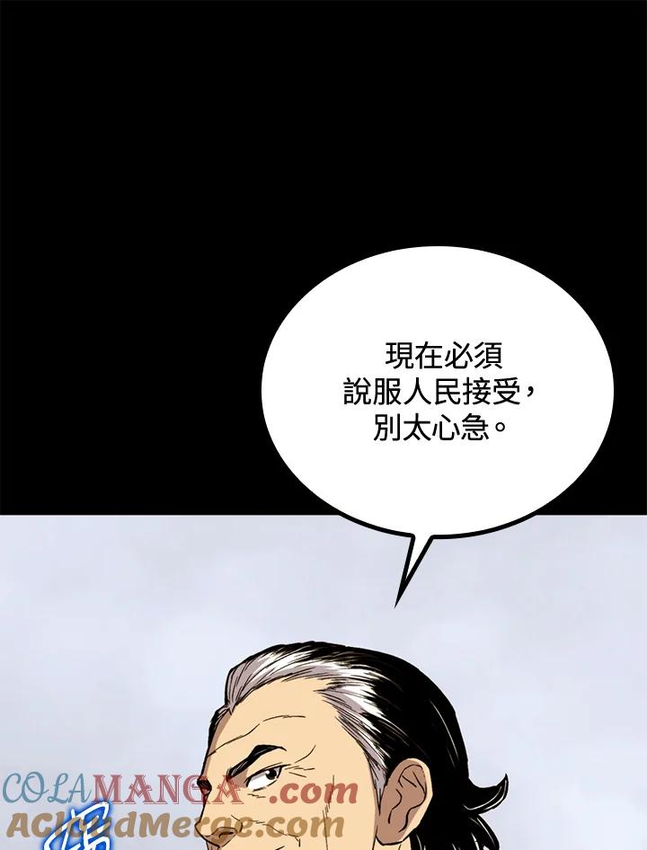 《上任首日黑暗降临》第37话 第89页