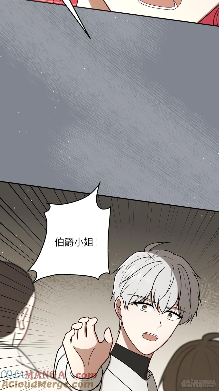 《战纪恋歌》一触即发！ 第58页