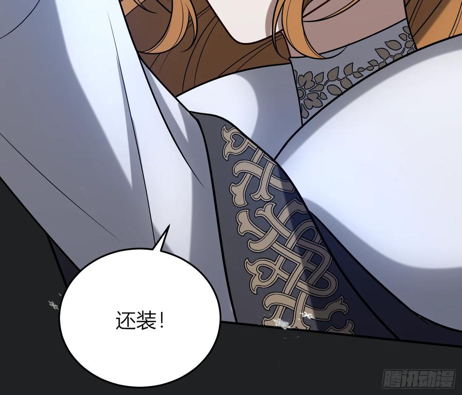 《战纪恋歌》一触即发！ 第35页