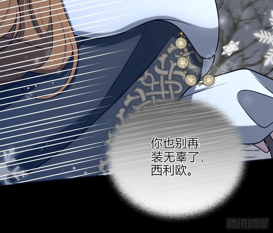 《战纪恋歌》一触即发！ 第5页