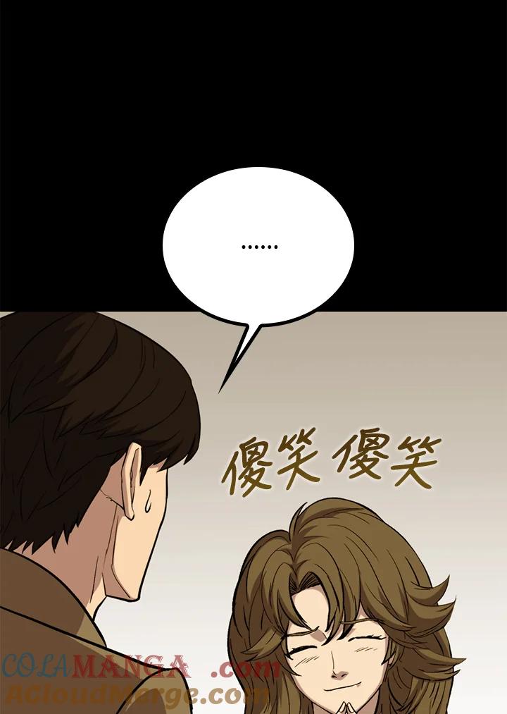 《上任首日黑暗降临》第38话 第133页