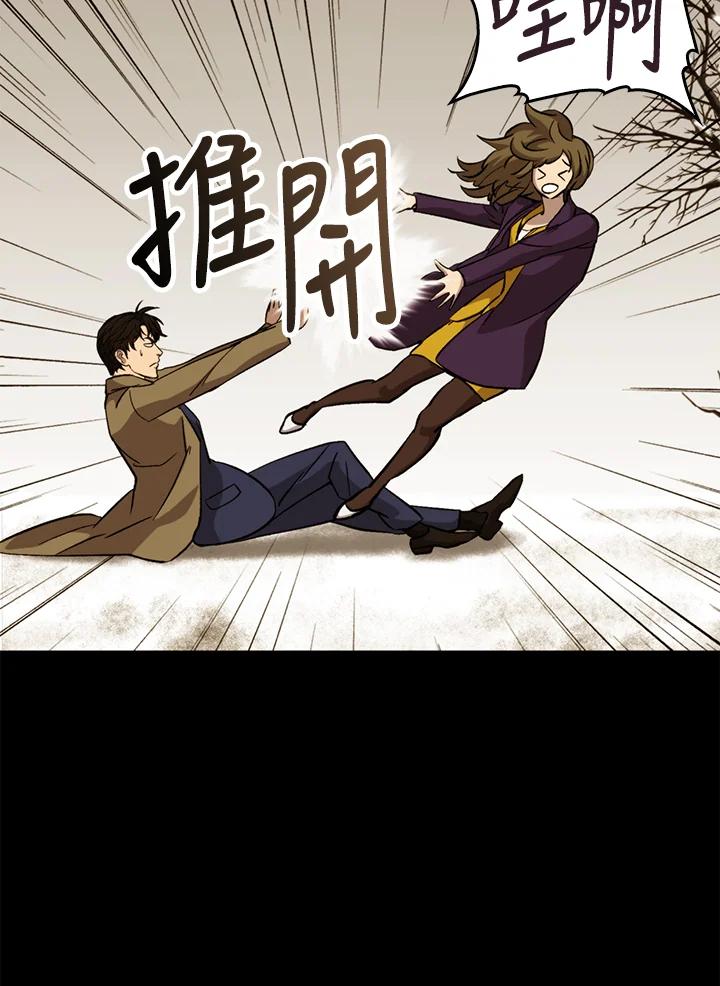 《上任首日黑暗降临》第38话 第78页