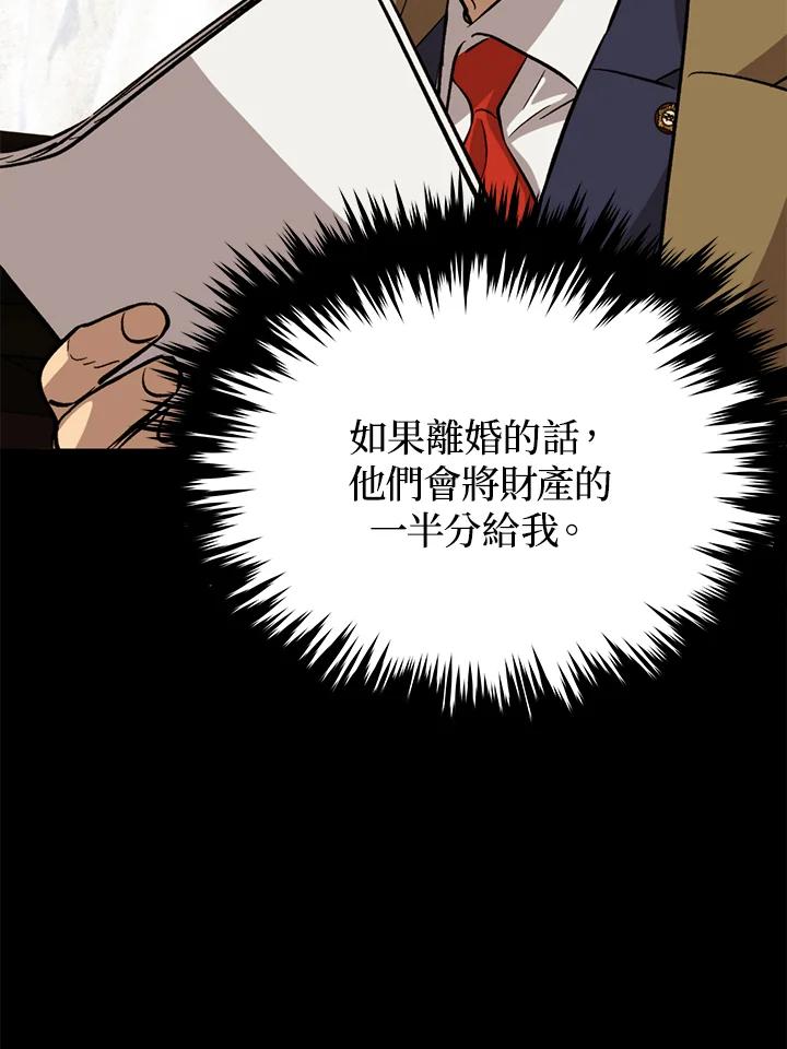 《上任首日黑暗降临》第38话 第35页