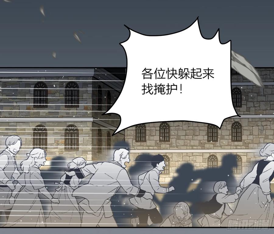 《战纪恋歌》一触即发！ 第50页
