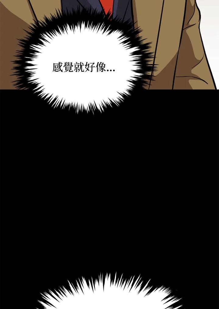 《上任首日黑暗降临》第38话 第136页