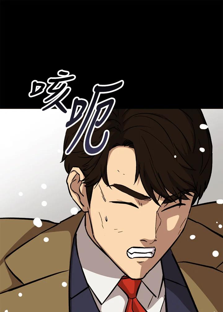 《上任首日黑暗降临》第38话 第67页
