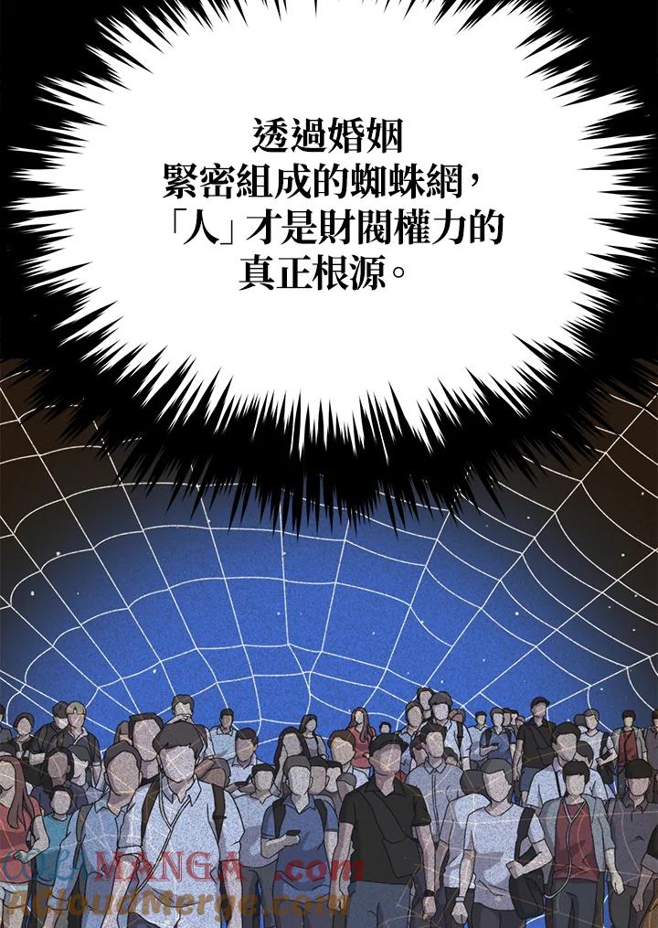 《上任首日黑暗降临》第38话 第53页