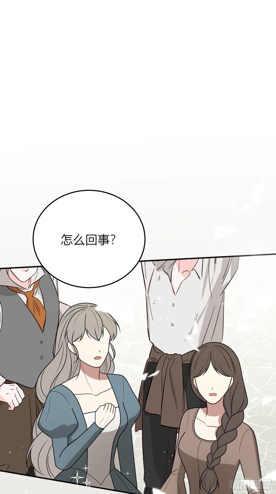 《战纪恋歌》一触即发！ 第41页