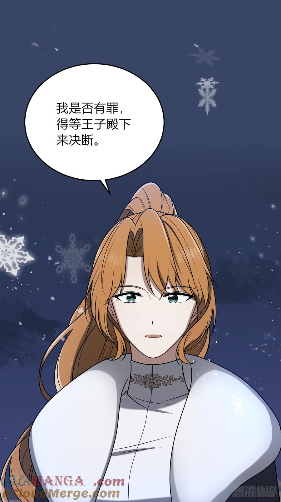 《战纪恋歌》一触即发！ 第31页