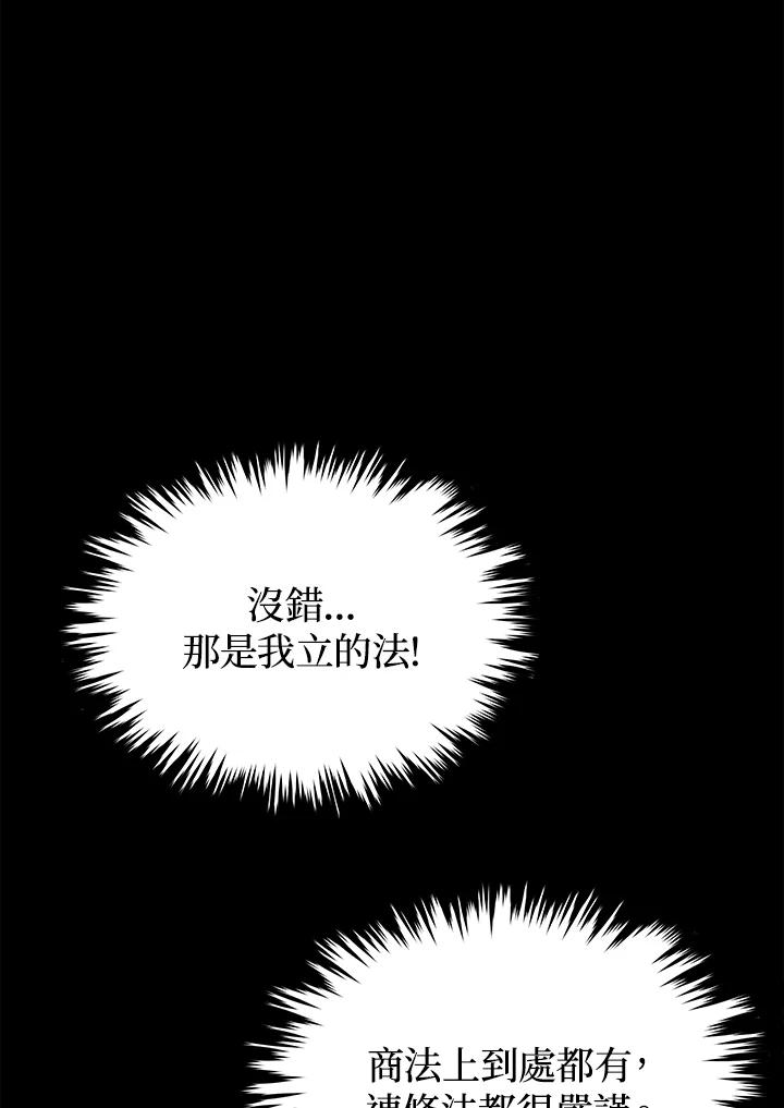 《上任首日黑暗降临》第38话 第24页