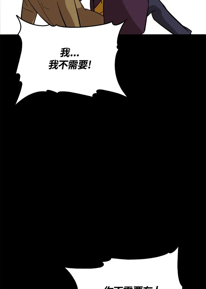 《上任首日黑暗降临》第38话 第72页