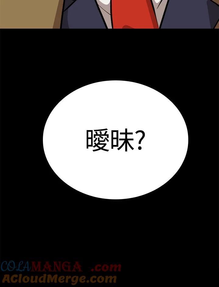 《上任首日黑暗降临》第38话 第5页