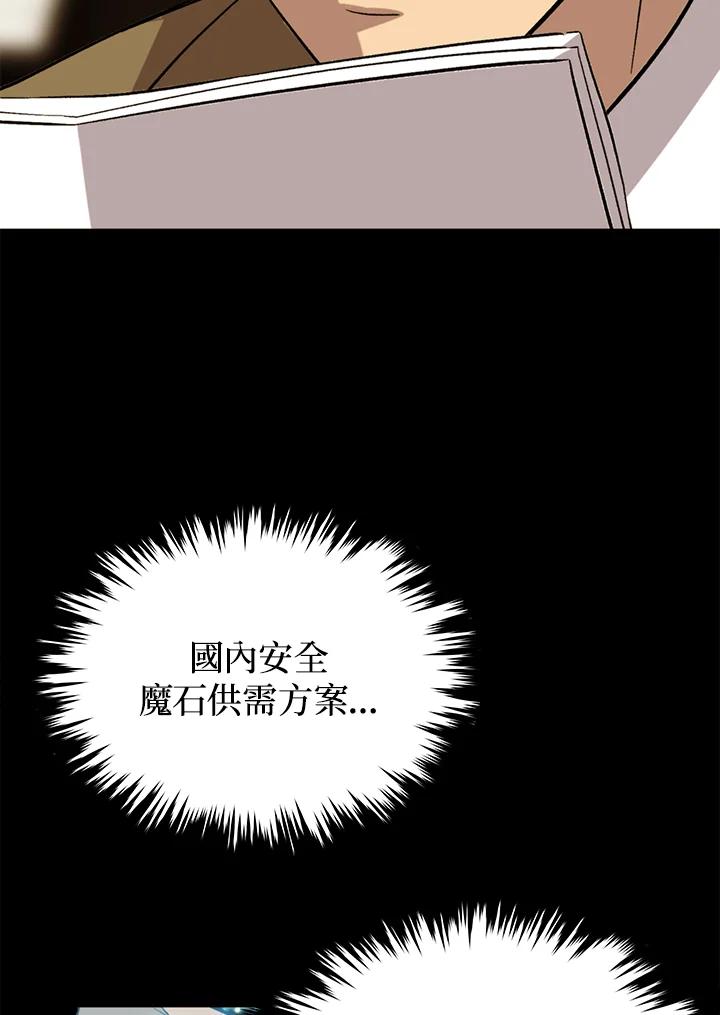 《上任首日黑暗降临》第38话 第11页