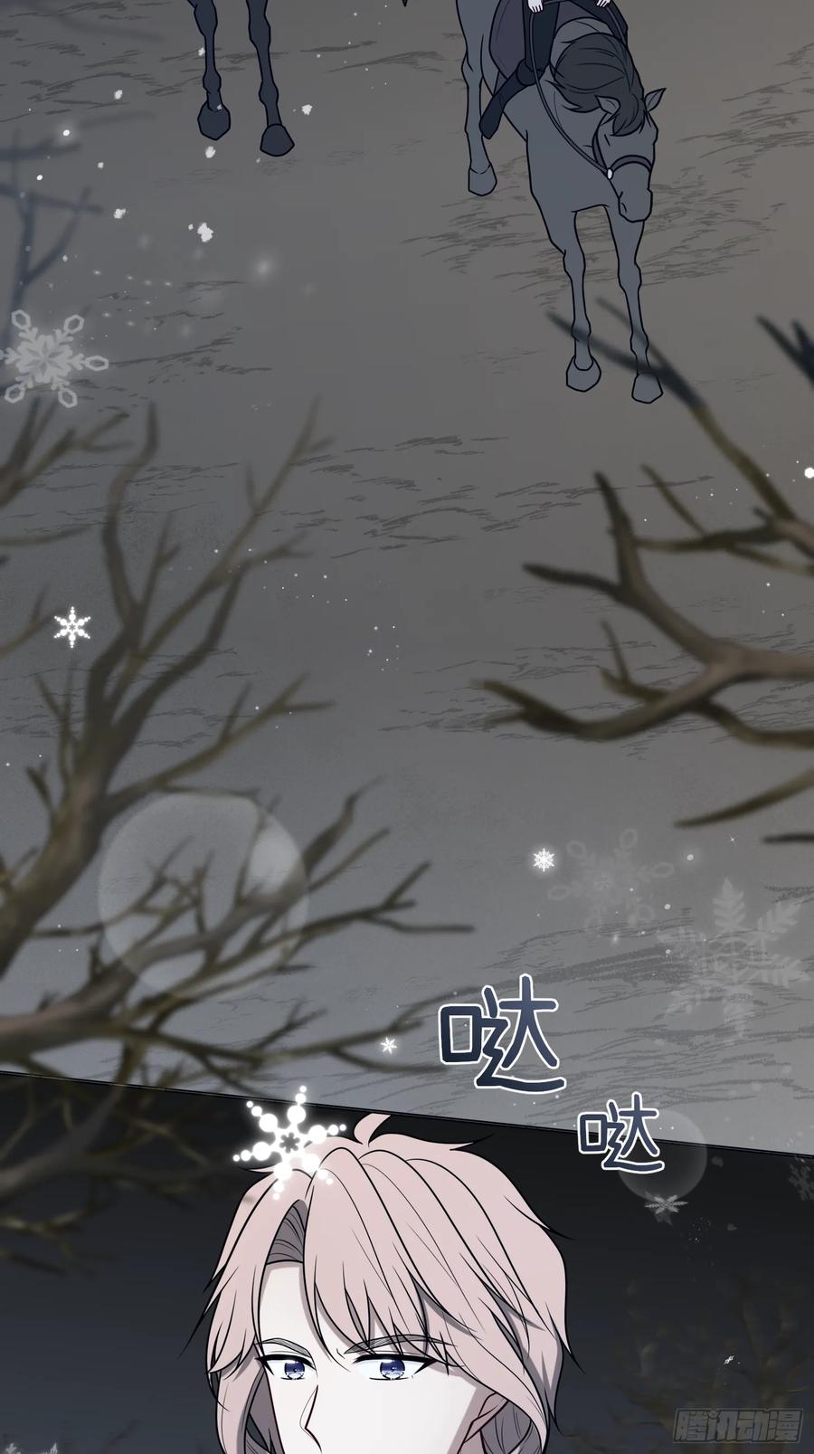 《战纪恋歌》一触即发！ 第3页
