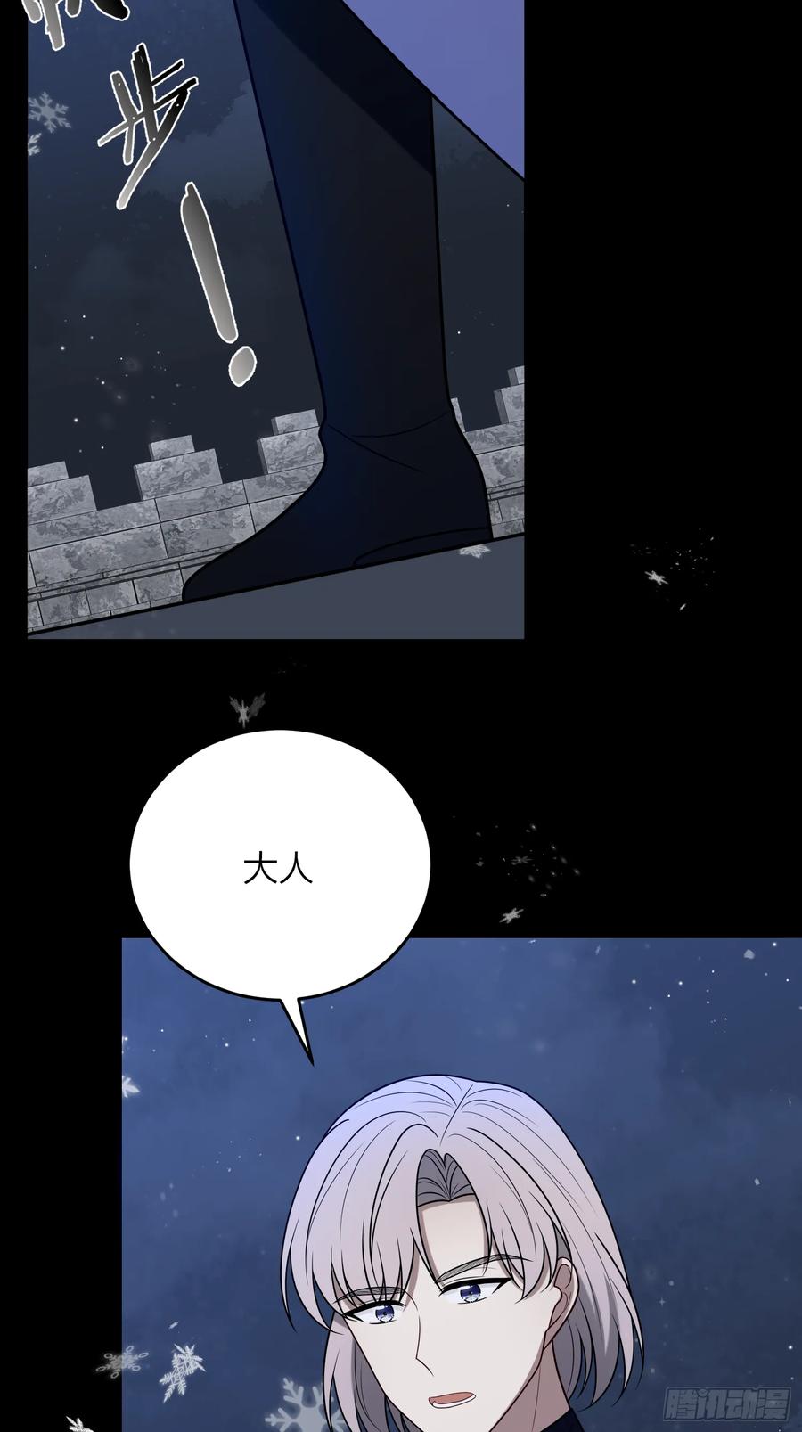 《战纪恋歌》一触即发！ 第9页