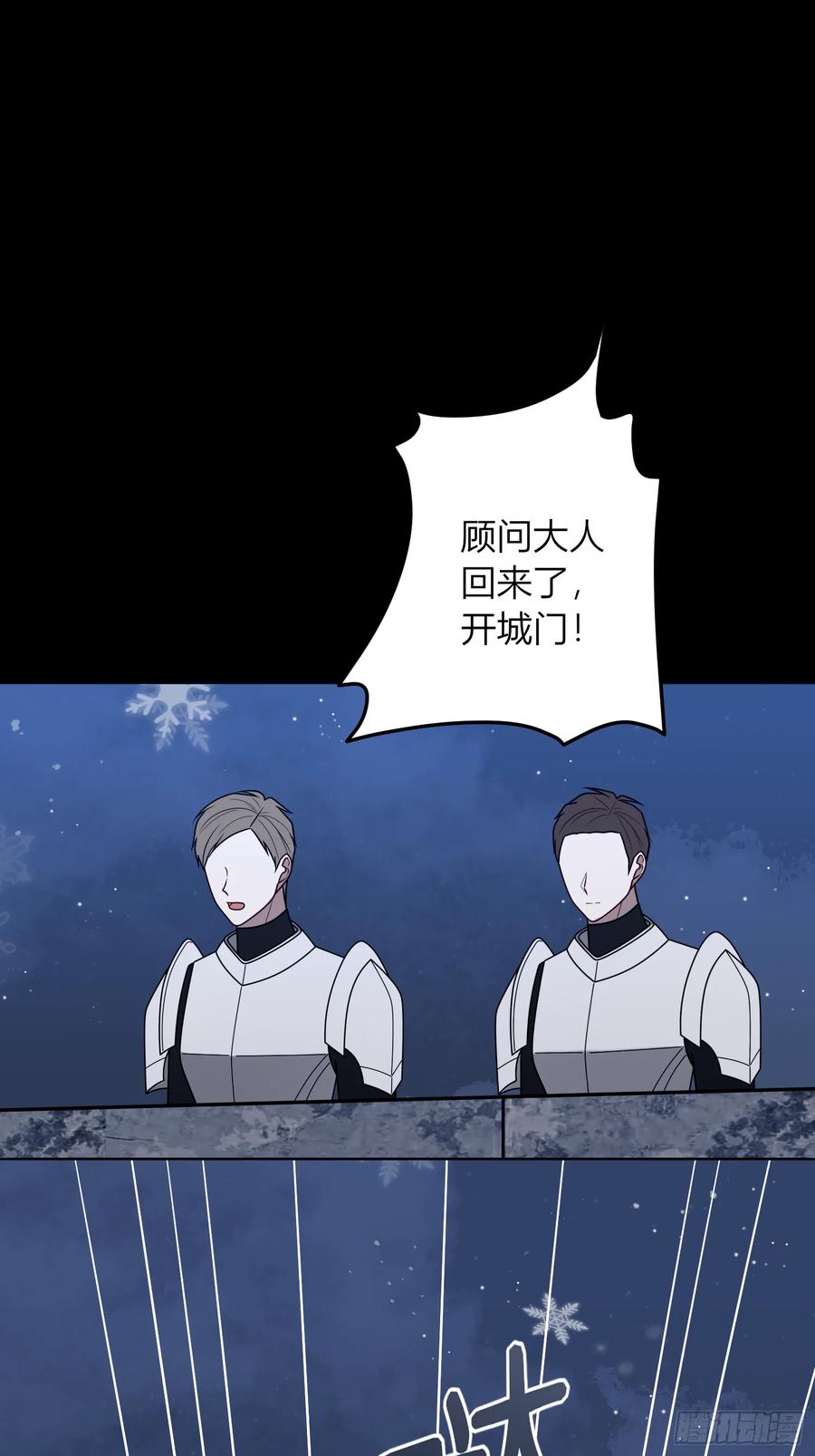 《战纪恋歌》一触即发！ 第6页