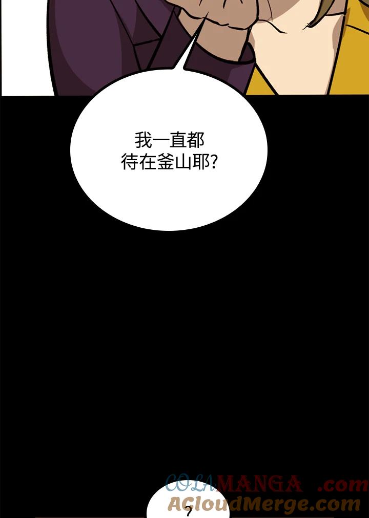 《上任首日黑暗降临》第38话 第129页