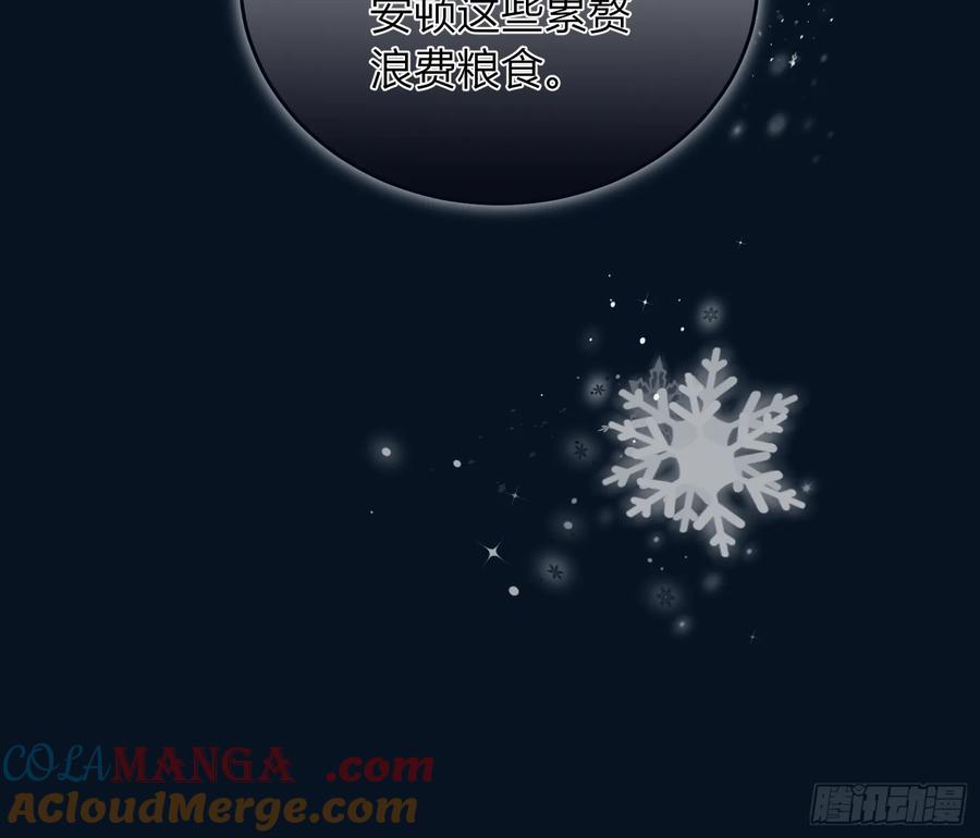 《战纪恋歌》一触即发！ 第25页