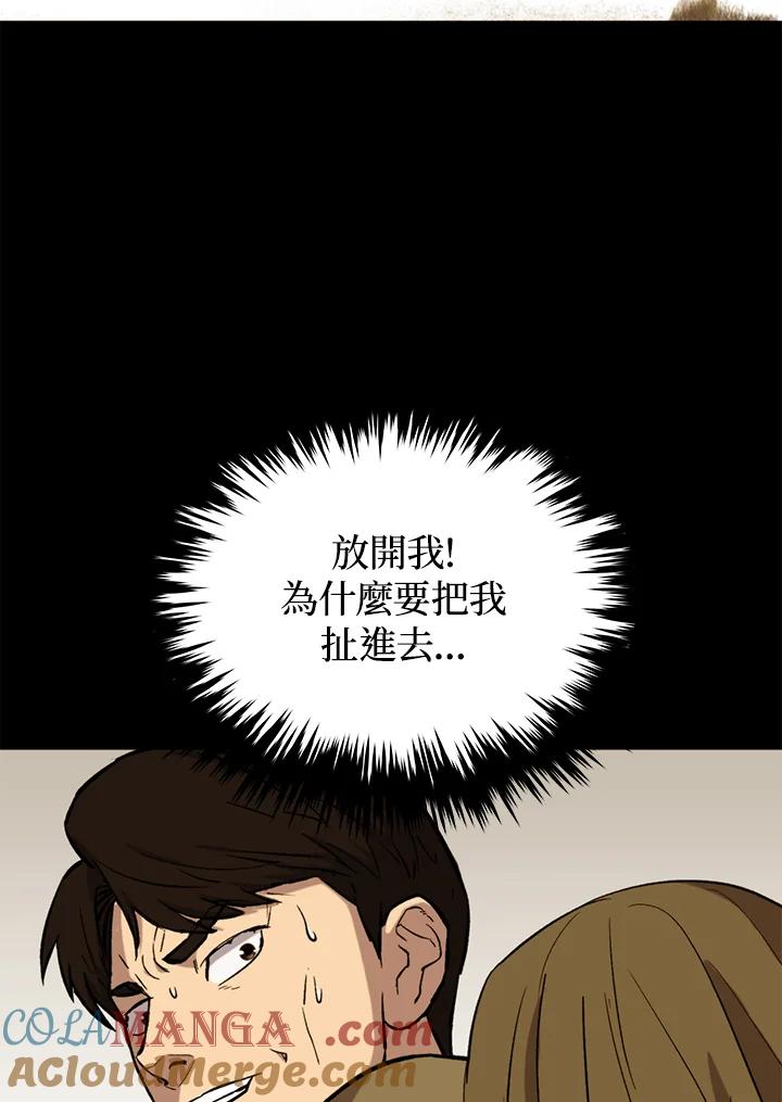 《上任首日黑暗降临》第38话 第49页