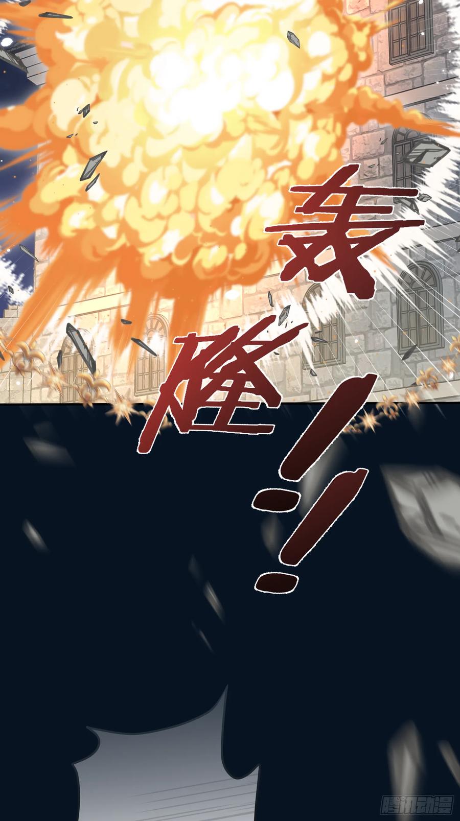 《战纪恋歌》一触即发！ 第48页