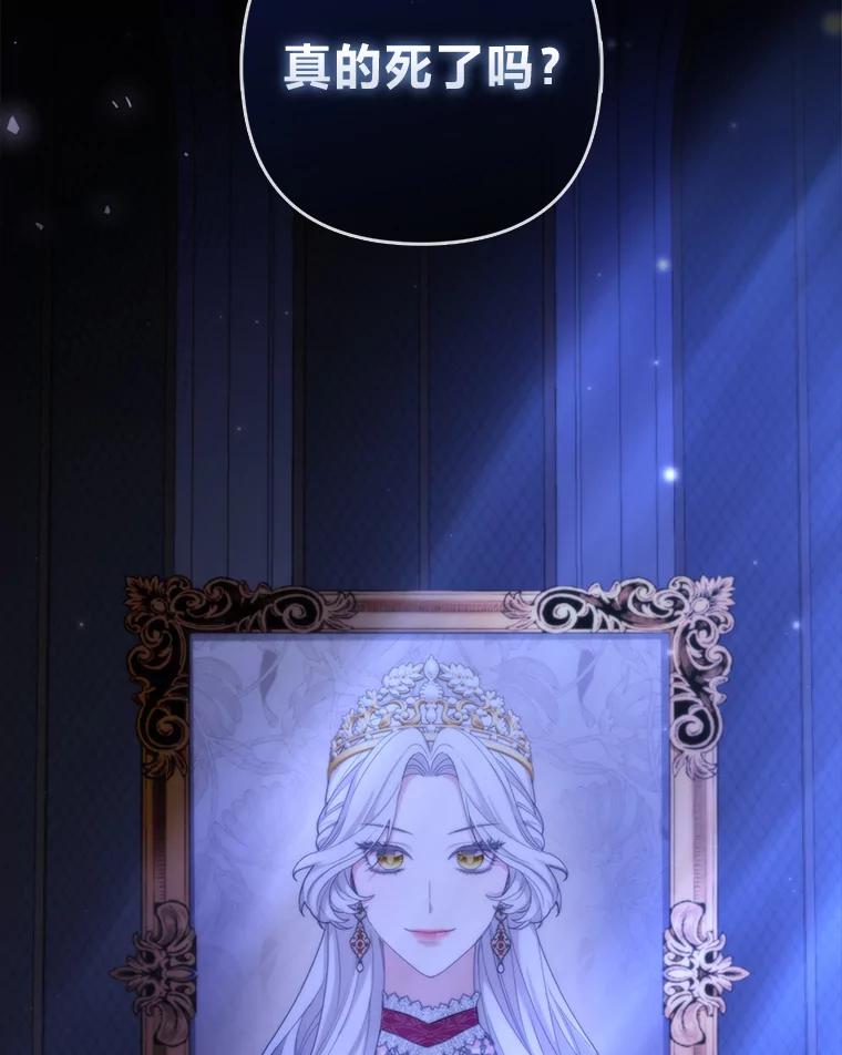 《大公家的狐狸皇女》3.求收养！ 第7页