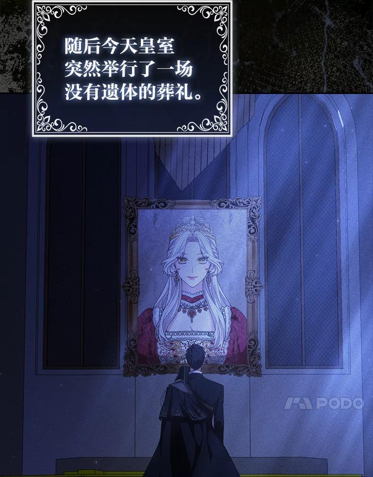 《大公家的狐狸皇女》3.求收养！ 第63页