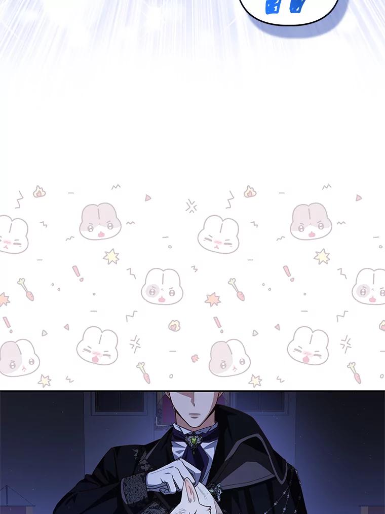 《大公家的狐狸皇女》3.求收养！ 第48页