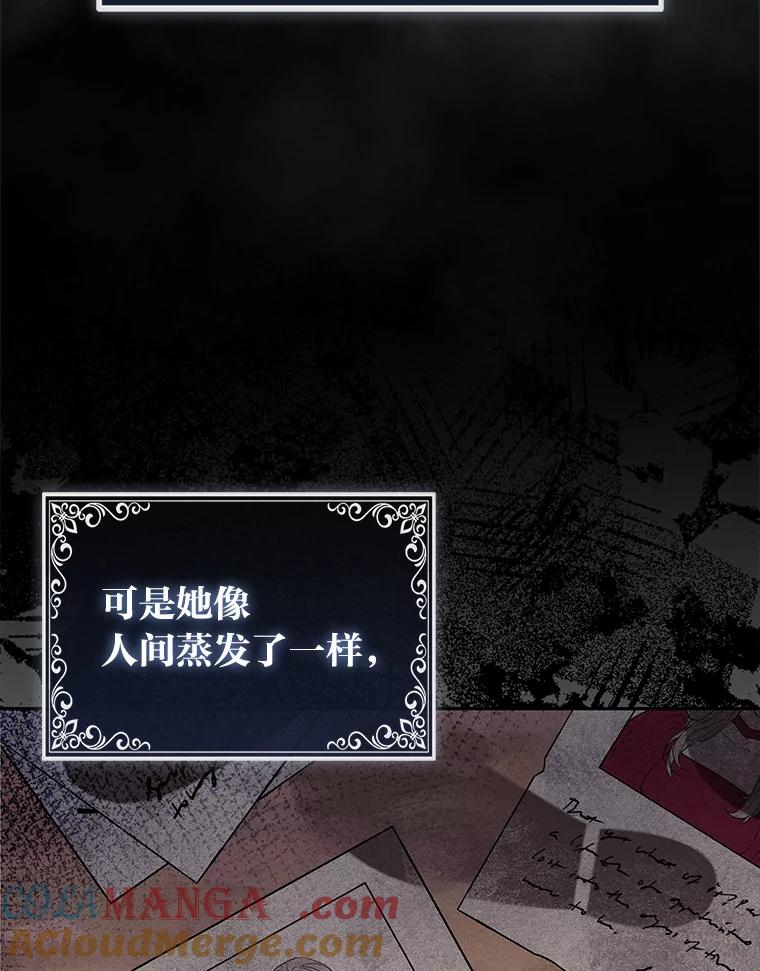 《大公家的狐狸皇女》3.求收养！ 第61页