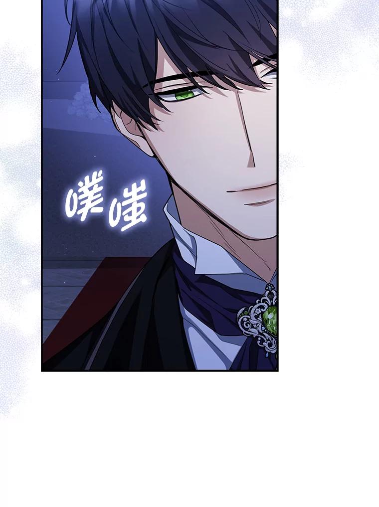 《大公家的狐狸皇女》3.求收养！ 第40页