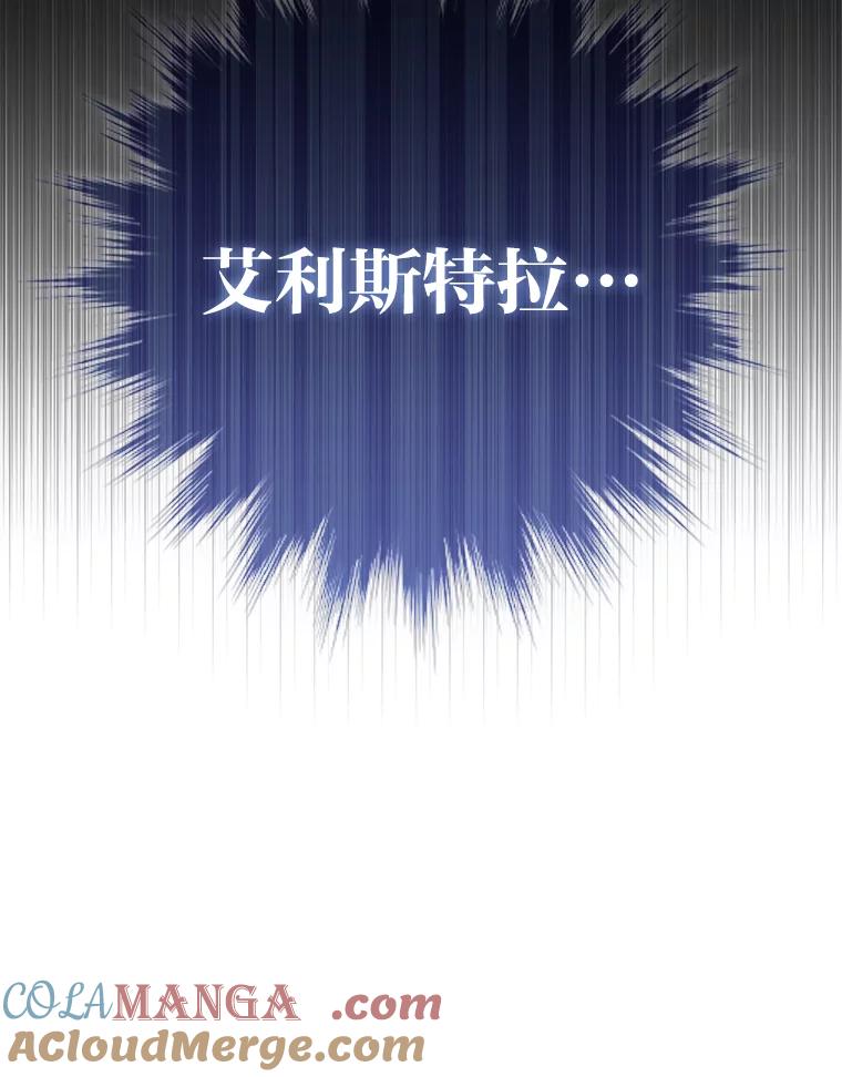 《大公家的狐狸皇女》3.求收养！ 第65页
